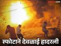 पाच दुकानांना भीषण आग त्यातच गॅस सिलिंडरचा स्फोट; देवळाईकरांच्या काळजाचा ठोका चुकला - Marathi News | Five shops caught fire, gas cylinder explodes; Devlaikar's heart skips a beat | Latest chhatrapati-sambhajinagar News at Lokmat.com