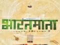 हिरव्याकंच ‘भारतमाता’ शब्दांची ‘गिनीज’मध्ये नोंद; विविध २६  प्रजातींच्या ६५ हजार रोपट्यांचा वापर - Marathi News | Green bronze words 'Bharatmata' recorded in 'Guinness'; Use of 65 thousand saplings of various 26 species | Latest chandrapur News at Lokmat.com