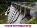 Dam storage: सामान्य पाणीसाठ्याच्या तुलनेत राज्यात यंदा 11 टक्क्यांची तूट  - Marathi News | | Latest agriculture News at Lokmat.com