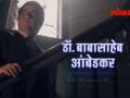 'डॉ. बाबासाहेब आंबेडकर' मालिकेतील ही अभिनेत्री ५ मिनिटात होते तयार - Marathi News | this marathi celebrity become ready in 5 miniutes | Latest filmy Videos at Lokmat.com