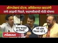धार्मिक द्वेष पसरवण्याचा आरोप, विधानसभेत जोरदार खडाजंगी | Nitesh Rane VS Abu Azmi VS Fadnavis | SA4 - Marathi News | Accused of spreading religious hatred, violent clashes in the Assembly Nitesh Rane VS Abu Azmi VS Fadnavis | SA4 | Latest politics Videos at Lokmat.com