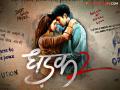 Dhadak 2: एक था राजा, एक थी रानी...! 'धडक 2' ची घोषणा, ही फ्रेश जोडी मुख्य भूमिकेत दिसणार - Marathi News | Dhadak 2 announced to be released this year Siddhant Chaturvedi and Tripti Dimri in lead role | Latest filmy News at Lokmat.com