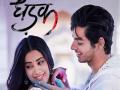 'धडक' चा ट्रेलर पाहून काय म्हणाले बॉलिवूड सेलिब्रिटी? - Marathi News | What did the Bollywood celebrity say about Dhadak trailer? | Latest filmy News at Lokmat.com