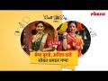 LIVE - Shreya Bugade, Anita Date | श्रेया बुगडे, अनिता दाते सोबत धमाल गप्पा - Marathi News | LIVE - Shreya Bugade, Anita Date | Chat with Shreya Bugde and Anita Date | Latest filmy Videos at Lokmat.com