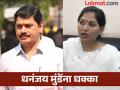 Dhananjay Munde: "दरमहा दोन लाखांचा देखभाल खर्च द्या"; मंत्री धनंजय मुंडेंना न्यायालयाचे आदेश - Marathi News | Big news set back for Minister Dhananjay Munde found guilty in a domestic violence case | Latest mumbai News at Lokmat.com