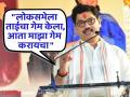 "माझा राजकीय अस्त करण्याची व्यूहरचना"; पंकजा मुंडेंच्या पराभवाचा उल्लेख, धनंजय मुंडे काय बोलले? - Marathi News | Dhananjay Munde stated that he has a conspiracy to finish me in the politics | Latest maharashtra News at Lokmat.com "माझा राजकीय अस्त करण्याची व्यूहरचना"; पंकजा मुंडेंच्या पराभवाचा उल्लेख, धनंजय मुंडे काय बोलले? - Marathi News | Dhananjay Munde stated that he has a conspiracy to finish me in the politics | Latest maharashtra News at Lokmat.com