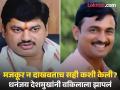 Video: धनंजय देशमुखांनी 'ती' याचिका दाखल केलीच नाही, वकिलासोबतचा व्हिडिओ कॉल समोर - Marathi News | Dhananjay Deshmukh did not file 'that' petition, video call with lawyer revealed | Latest beed News at Lokmat.com