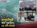 निसर्गाचा प्रकोप! ३४ सेकंदात सगळंच संपलं, सुंदर धरालीच्या विनाशाचे धडकी भरवणारे फोटो - Marathi News | dharali village was devastated in 34 seconds see the tragedy in pictures | Latest national Photos at Lokmat.com