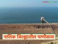 नाशिक जिल्ह्यातील अकरा धरणे 100 टक्के भरली, गंगापूर धरण किती टक्क्यांवर?  - Marathi News | Latest News Gangapur Dam Storage Eleven dams in Nashik district filled to 100 percent, | Latest agriculture News at Lokmat.com