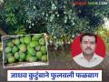Farmer Success Story: बांधावरच्या केशर आंब्याने जाधव यांना केले लखपती; वाचा त्यांची यशकथा सविस्तर - Marathi News | Farmer Success Story: latest news kesar mangoes on the dam made Jadhav a millionaire; Read his success story in detail | Latest agriculture News at Lokmat.com