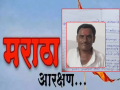'एकच मिशन...'; मराठा आरक्षणासाठी शेतकऱ्याने संपवले जीवन - Marathi News | 'A single mission...'; A farmer ended his life for Maratha reservation | Latest beed News at Lokmat.com