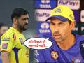 IPL 2025: "MS Dhoni चा प्रभाव परिणामकारक, पण..."; CSK कोच स्टीफन फ्लेमिंग अखेर स्पष्टच बोलला - Marathi News | IPL 2025 Chennai Super Kings Captain Cool MS Dhoni is not a soothsayer he has not got a magic wand said CSK coach Stephen Fleming | Latest cricket News at Lokmat.com