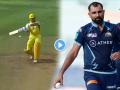 Shami MS Dhoni Video, IPL 2022 GT vs CSK: 'ग्रेट फिनिशर' महेंद्रसिंग धोनीला मोहम्मद शमीने सहज केलं गप्प! सापळा रचून काढली विकेट - Marathi News | Finisher MS Dhoni Failed to end CSK Innings on high note as Mohammad Shami trapped him IPL 2022 GT vs CSK | Latest cricket News at Lokmat.com