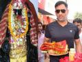 रांचीमधील मंदिर अन् धोनी...असं आहे श्रद्धेचं नातं; जाणून घ्या सर्वकाही - Marathi News | Former Team India skipper MS Dhoni always visited Ranchi's iconic Deori Maa Temple, know about history | Latest cricket Photos at Lokmat.com