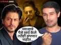 वर्षाला व्याजच ५०० कोटी मिळेल, किंग खानला पान मसाल्याच्या जाहिरातीची वेळ का यावी? ध्रुव राठीचा सवाल - Marathi News | Promoting Pan Masala despite being a billionaire? YouTuber Dhruv Rathi asks Shahrukh Khan a serious question; explains the money he spent | Latest social-viral News at Lokmat.com