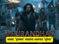 १७ वर्षांत असं पहिल्यांदाच घडणार! 'धुरंधर' सिनेमा 'इतक्या' तासांचा असणार, आताच जाणून घ्या - Marathi News | dhurandhar movie runtime ranveer singh r madhavan arjun rampal akshaye khanna | Latest filmy News at Lokmat.com