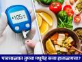 मधुमेह असलेल्या लोकांनी पावसाळ्यात असा ठेवावा डेली रुटीन! फॉलो करा 'या' खास टिप्स  - Marathi News | monsoon health tips for diabetaes patient diet know about nutritionist opinion  | Latest health News at Lokmat.com