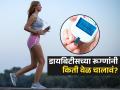 डायबिटिस आहे म्हणून राेज चालायला जाता? थांबा, पाहा कधी आणि किती वेळ चाललं तरच होतो फायदा - Marathi News | How long and how should diabetic patients walk? Learn the right method and time... | Latest sakhi News at Lokmat.com