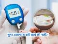 खाऊ की नको...शुगर तर नाही ना वाढेल... डायबिटीसच्या रूग्णांनी दही खावं की नाही? पाहा एक्सपर्टचं मत - Marathi News | Can Diabetic patient eat curd? Know what dietitian tells | Latest sakhi News at Lokmat.com