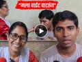 Video - आता हे काय नवीन? "आणखी अभ्यास केला असता तर..."; लेकाला ४९९/५०० गुण मिळूनही आई नाराज - Marathi News | ‘Should Have Studied Harder,' Mother’s Reaction to Son’s 499/500 Goes Viral Video | Latest sakhi News at Lokmat.com