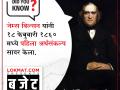 Budget 2020: बजेटबद्दल या गोष्टी माहिती आहेत का? नक्की जाणून घ्या - Marathi News | Budget 2020: Did you know these things about Budget? | Latest national Photos at Lokmat.com