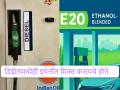 डिझेलवाले सुटले...? नाही, पेट्रोलसारखेच इथेनॉल मिसळायचे होते, पण...; नितीन गडकरींच्या मनात चाललेय तरी काय... - Marathi News | Ethenol Blend Diesel: Diesel people are out...? No, ethanol was supposed to be mixed like petrol, but...; What's going on in Nitin Gadkari's mind... | Latest auto News at Lokmat.com