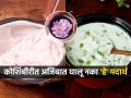 Weight loss food : कोशिंबीर करताना टाळा ३ चुका, नाहीतर वजन कमी होण्याऐवजी वाढेलच - Marathi News | Weight loss food: Avoid 3 mistakes while making salad, otherwise you will gain weight instead of losing it | Latest sakhi News at Lokmat.com