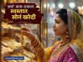 Akshaya Tritiya 2025: सोन्याची किंमत पाहून फुटतोय घाम? 'हा' आहे २४ कॅरेट सोनं स्वस्तात खरेदी करायचा जुगाड - Marathi News | Akshaya Tritiya 2025 fear after seeing the gold price digital gold is the trick to buy 24 carat gold cheaply | Latest business Photos at Lokmat.com