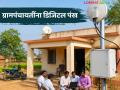 Digital Gram Panchayat : राज्यातील ग्रामपंचायतींना मिळाले डिजिटल पंख; सेवा आता एका क्लिकवर - Marathi News | latest news Digital Gram Panchayat: Gram Panchayats in the state got digital wings; Services now on one click | Latest agriculture News at Lokmat.com