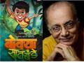 'बोक्या सातबंडे'ला लाभली दिलीप प्रभावळकरंlच्या आवाजाची साथ - Marathi News | 'Bokya Satbande' has the support of Dilip Prabhavalkar's voice | Latest filmy News at Lokmat.com