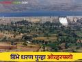 Dimbhe Dam : पावसाचा जोर वाढल्याने डिंभे धरण पुन्हा तुडुंब मोठा विसर्ग सुरु - Marathi News | Dimbhe Dam : Dimbhe Dam is again overflow because of heavy rains | Latest agriculture News at Lokmat.com