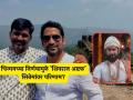 Exclusive: चिन्मय मांडलेकरच्या शिवरायांची भूमिका न करण्याच्या निर्णयावर दिग्पाल लांजेकरांची प्रतिक्रिया, म्हणाले... - Marathi News | director digpal lanjekar talk about chinmay mandlekar who decide to not play the role of shivaji maharaj | Latest filmy News at Lokmat.com