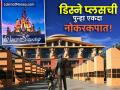 गुगल-फेसबुकनंतर आता 'डिस्ने'ची नोकरकपात! 'या' कारणामुळे मनोरंजन क्षेत्रातील हजारो लोक बेरोजगार - Marathi News | disney job cut film tv finance in major company shake up | Latest business News at Lokmat.com
