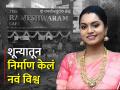 १० बाय १० च्या कॅफेतून व्यवसायाला सुरुवात; आज वर्षाला कमावतेय ५० कोटी ; वाचा 'या' उद्योजिकेचा प्रेरणादायी संघर्ष - Marathi News | Business Success story if bengaluru rameshwaram cafe founder divya rao who earn 50 crore in year | Latest business News at Lokmat.com