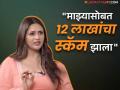 दिव्यांका त्रिपाठीला १२ लाखांना गंडवलं, पैसे घेऊन पळून गेलेला CA; म्हणाली- "त्याने ४ चेकवर सह्या घेतल्या आणि..." - Marathi News | Divyanka Tripathi was scamed for 12 lakh rs said CA fooled me | Latest filmy News at Lokmat.com