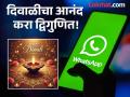Happy Diwali Stickers: एक नंबर! आपल्या माणसांना द्या खास शुभेच्छा; WhatsApp वर स्वत:च 'असे' बनवा 'दिवाळी स्टिकर्स' - Marathi News | happy diwali stikers know how to make and send happy diwali stikers on whatsapp step by step | Latest tech News at Lokmat.com