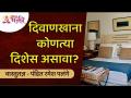 दिवाणखाना कोणत्या दिशेस असावा? Pandit Ramesh Palange | Lokmat Bhakti - Marathi News | Which direction should the living room be? Pandit Ramesh Palange | Lokmat Bhakti | Latest bhakti Videos at Lokmat.com