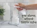 Kitchen Tips: जुने बनियन किंवा ओढण्या फेकून देऊ नका! घरासाठी तयार करा स्वस्त आणि मस्त 'क्लीनिंग वाईप्स' - Marathi News | Kitchen Tips: Don't throw away old banyans or scarves! Make cheap and cool 'cleaning wipes' for your home | Latest sakhi News at Lokmat.com