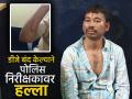 Beed Crime: लग्नातील डीजे बंद केला, त्याने थेट पोलिस निरीक्षकावरच हात उचलला - Marathi News | Beed Crime: The DJ at the wedding who was making noise was stopped, man beaten the police inspector | Latest beed News at Lokmat.com