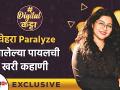Exclusive Interview with Payal Patil | Majhi Bayko Fame | Payal Patil Real Story | Lokmat Sakhi - Marathi News | Exclusive Interview with Payal Patil | Majhi Bayko Fame | Payal Patil Real Story | Lokmat Sakhi | Latest filmy Videos at Lokmat.com