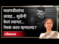 देवेंद्र फडणवीसांचा आग्रह.. सुप्रिया सुळेंनी केलं स्वागत.. काय म्हणाल्या? - Marathi News | Devendra Fadnavis' insistence.. Supriya Sule welcomed.. What did she say? | Latest politics Videos at Lokmat.com