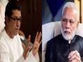 मोदी साहेब टाळी, थाळी नको प्लीज, आता 'या' विषयावरही बोला; मनसेने केली मागणी - Marathi News | The MNS has asked PM Narendra Modi the question of how much funds the Central Government has provided for the Corona mac | Latest maharashtra News at Lokmat.com