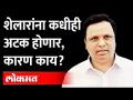 Ashish Shelar अडचणीत, कधीही अटक होणार...पण का? Kishori Pednekar - Marathi News | Ashish Shelar in trouble, will be arrested anytime ... but why? Kishori Pednekar | Latest maharashtra Videos at Lokmat.com