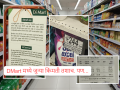 डीमार्टने जीएसटी दर कमी केले नाहीत? पहिल्याच दिवशी ८,८५७ रुपयांचे बिल, किती लावला GST? - Marathi News | DMart new GST Bill After 22 September: Didn't DMart reduce GST rates? Billed Rs 8,857 on the first day, how much GST was charged? | Latest business Photos at Lokmat.com