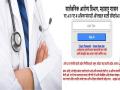 आरोग्य विभागाची साईट हॅक? बदल्यांची खोटी यादी व्हायरल अन् १२६२ डॉक्टरांचा वाढला 'बीपी' - Marathi News | Health department site hacked? Fake transfer list goes viral and 'BP' increases by 1262 doctors | Latest beed News at Lokmat.com