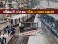 Mumbai Local Train Update: डोंबिवली स्टेशनवर लोकलचा डबा रुळावरून घसरला! ट्रेन सेवा २० ते ३० मिनिटे विलंबाने सुरू - Marathi News | Local coach derails at Dombivli railway station Train services delayed by 20 to 30 minutes | Latest kalyan-dombivli News at Lokmat.com