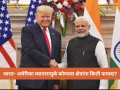 India-US Trade: भारत- अमेरिका करारामुळे कोणत्या क्षेत्रांना किती फायदा होणार? वाचा - Marathi News | India-US Trade Pact: A Lifeline for Gems, Jewelry, and Agri Exports Amidst Duty Cuts | Latest business Photos at Lokmat.com