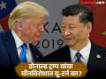 Donald Trump Tariffs: 'चीनवरील टॅरिफ कमी करण्यास तयार, कारण...'; डोनाल्ड ट्रम्प यांची अचानक नरमाईची भूमिका - Marathi News | 'Ready to reduce tariffs on China, as trade between two major economies has stalled'; Donald Trump's sudden softening stance | Latest international News at Lokmat.com