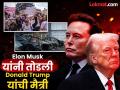 Elon Musk: एलन मस्क विरोधात हजारो लोक रस्त्यावर उतरले; दिसेल तिथं टेस्ला कार पेटवल्या, कारण... - Marathi News | Donald Trump and Elon Musk: In America Thousands of people took to the streets against Elon Musk; protests and set Tesla vehicles on fire | Latest international Photos at Lokmat.com