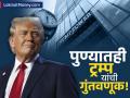 जगाला आपल्या धाकात ठेऊ पाहणाऱ्या डोनाल्ड ट्रम्प यांची संपत्ती किती? उत्पन्नाचा खरा स्रोत कोणता? - Marathi News | Donald Trump's Net Worth How Tariffs and Businesses Fuel His Billions | Latest business News at Lokmat.com